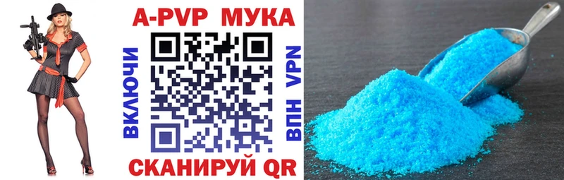 А ПВП мука  Дзержинский 