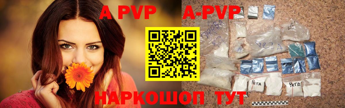 A-PVP кристаллы  А ПВП СК  Альфа ПВП мука  Вход с VPN  Дзержинский 