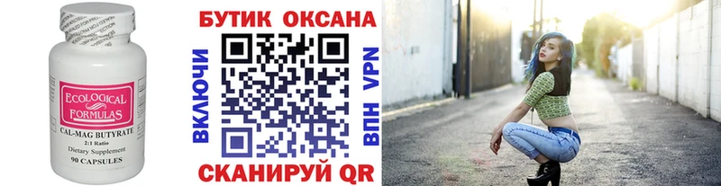 mega сайт  Дзержинский  БУТИРАТ оксана  сколько стоит 