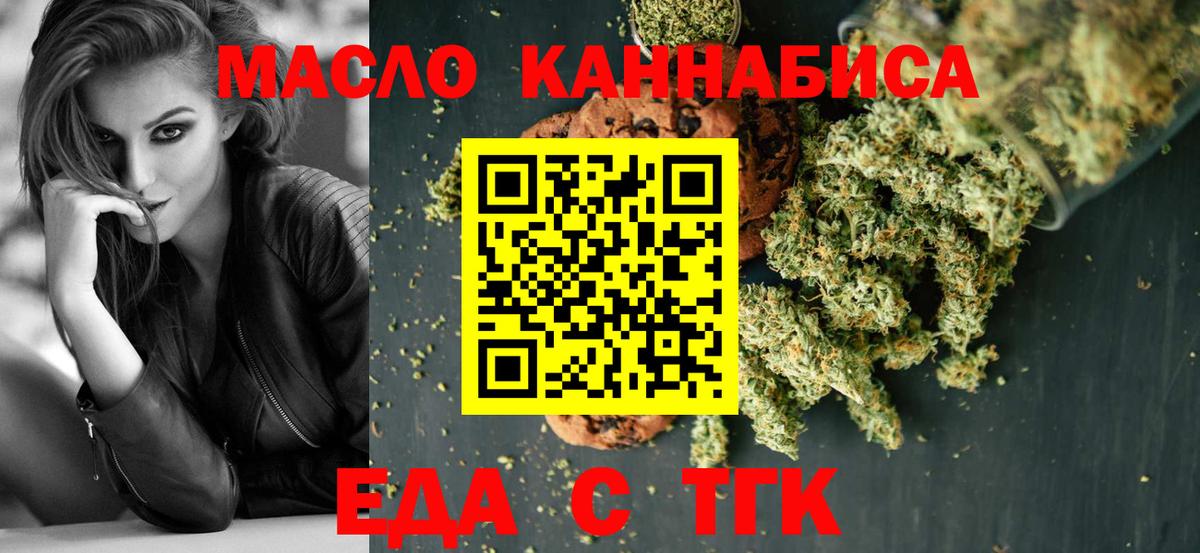 Печенье с ТГК конопля Дзержинский