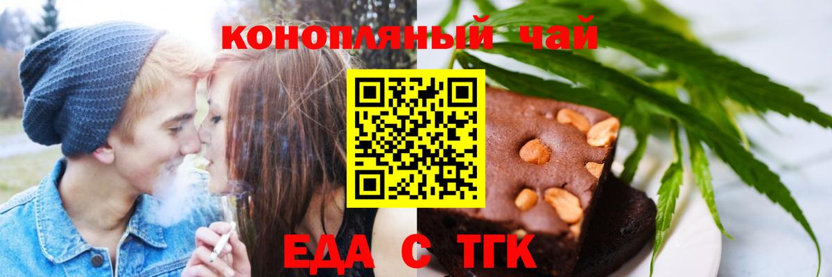 Cannafood конопля  Вход с VPN  Дзержинский 