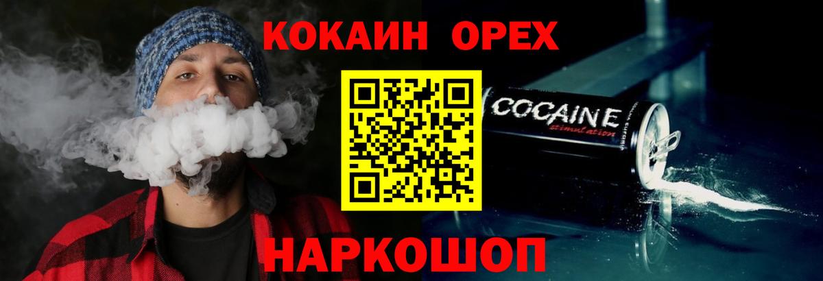 Дзержинский  Cocaine Columbia  COCAIN  Вход с VPN  Cocaine FishScale 