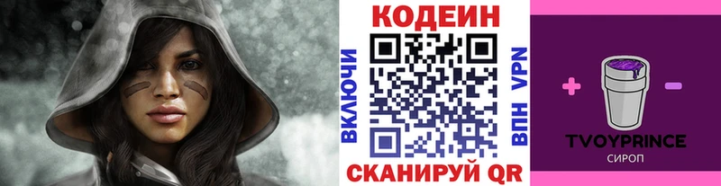 Кодеин Purple Drank  KRAKEN как зайти  Дзержинский  где купить  