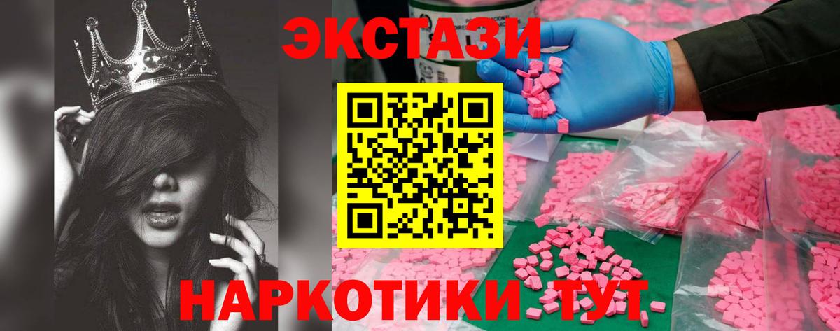 Ecstasy ешки Дзержинский