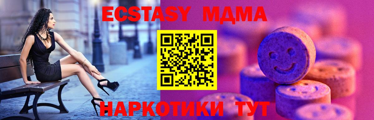 Экстази XTC  Экстази XTC  Дзержинский  ОМГ ОМГ рабочий сайт  Вход с VPN  ЭКСТАЗИ 