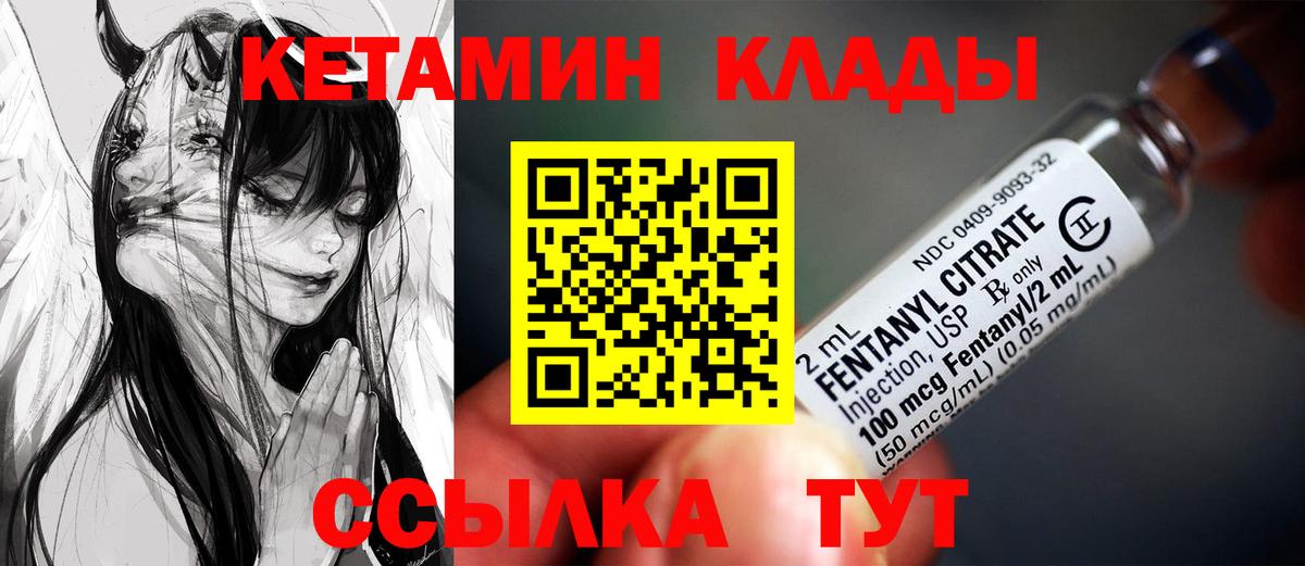 КЕТАМИН ketamine Дзержинский