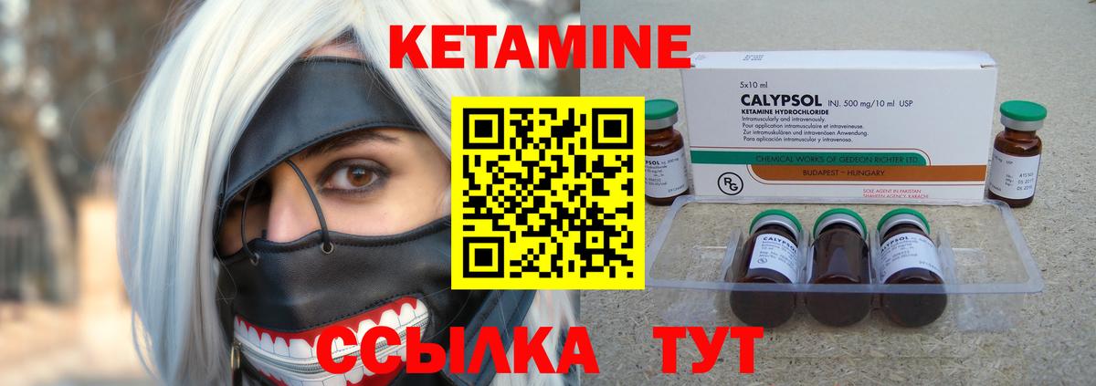 Дзержинский  КЕТАМИН VHQ  Вход с VPN 