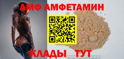 амфетамин Волгодонск