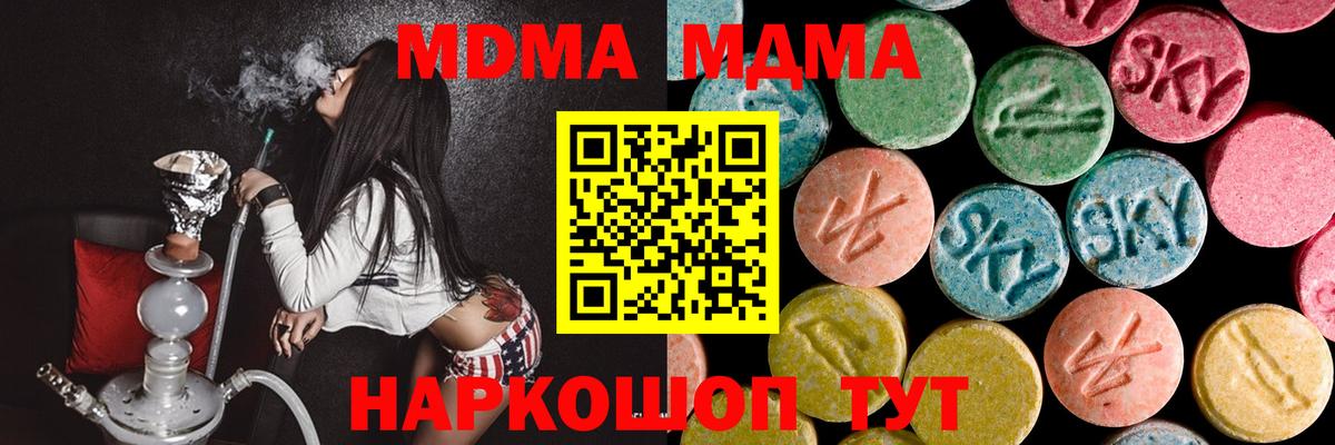 MDMA crystal Дзержинский