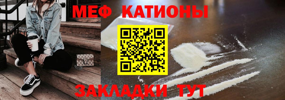 Меф  Меф  Дзержинский  МЕГА ссылка  Мефедрон кристаллы  Вход с VPN  МЯУ-МЯУ мука 