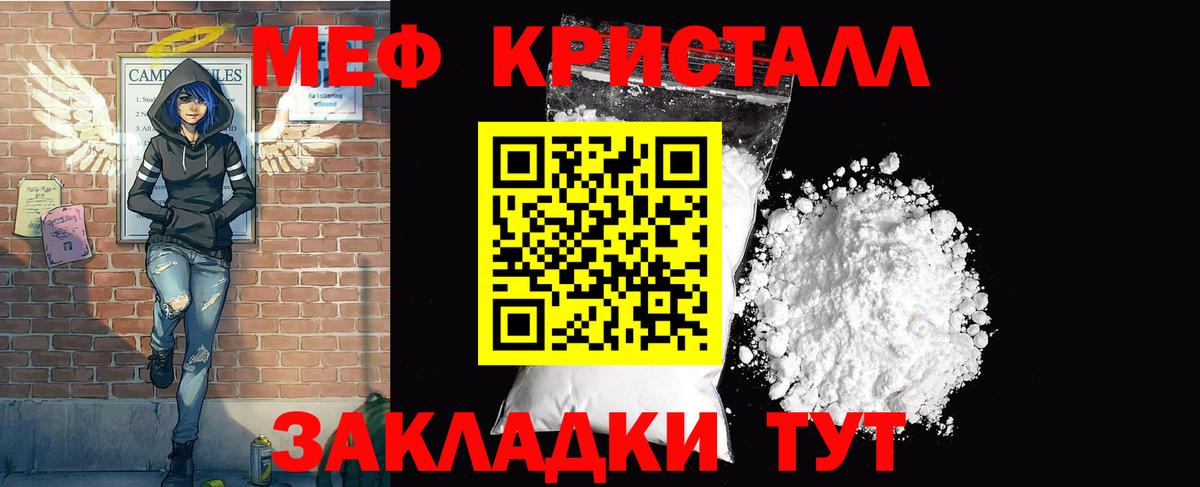 Мефедрон мука Дзержинский
