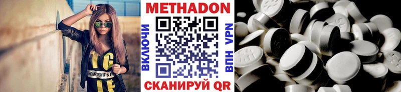 Метадон кристалл  KRAKEN сайт  Дзержинский 