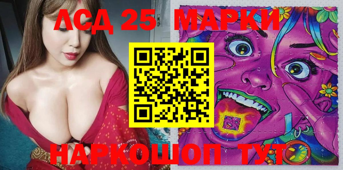 Дзержинский  Марки N-bome 1500мкг  Вход с VPN  Марки N-bome 1500мкг 