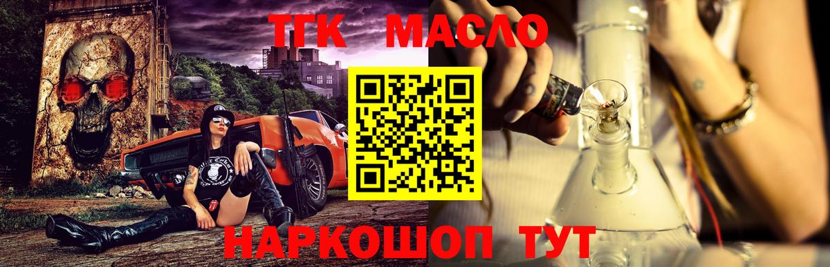 Дистиллят ТГК жижа Дзержинский