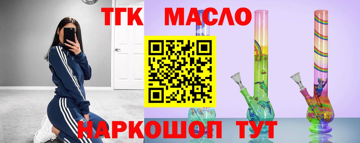 Дистиллят ТГК вейп  Вход с VPN  ТГК концентрат  Дзержинский 